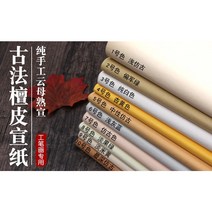 아교포수 한국채색화 민화 전통화 캘리그라피 반짝이 컬러 화선지 숙지 닥지 종이 93X172cm, 노란색