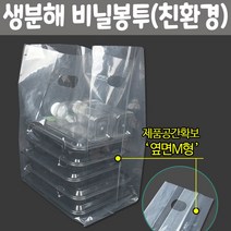 더스트백 손잡이 생분해 돈까스 투명 썩는 비닐 봉투 배달 B3 4687xq, 대3호_100장