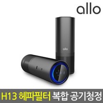 알로코리아 가정용 차량용 미세먼지 공기청정기 헤파필터 H13 휴대용 아이방 룸 공청기, 1. A8S 공기청정기
