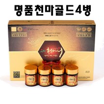 천마니 명품골드 천마진액 천마액기스 농축액 국내산 천마즙 덕유산 생천마 원액 부모님선물세트
