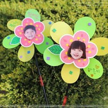 [아트랄라]봄바람개비만들기(4개)큰바람게비만들기수업재료, 단품, 단품