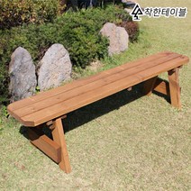 착한테이블 전문목수 편한 등받이 원목 야외벤치 의자 정원 공원 테라스 벤치 야외용 가구, 정원 의자 도토리색