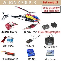 촬영용드론 전문가드론 4k드론 align t-rex 470 smart drone 6ch rc 헬리콥터 470l p 450l heli 6ch 3d 6-axis-gyro gps, 정식 3