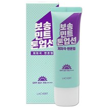 라끄베르 민트 톤업 선크림 50ml SPF50+/PA++++