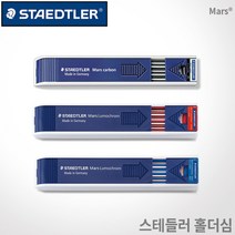 스테들러 2mm 제도용 홀더샤프/780-C 레이저각인, 780C 홀더샤프, 각인X