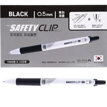 마이펜 세이프티클립 볼펜 0.5mm, 흑색, 3개
