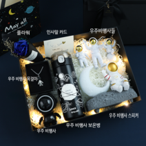 우주 선물세트 우주텀블러 실용적인 소녀 소년 친구 고급 감각 기념 선물 남성 인테리어소품, 블랙 5종세트