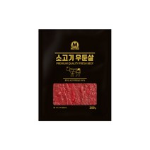미트리 소고기 슬라이스 우둔살 200g, 1팩