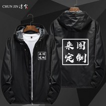 오토바이자켓 라이딩 레이싱 사계절 내피 다이네즈 아라이 바이크 바람막이, XXL, 재킷 - 블랙 - (2)