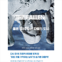 폴른: 저주받은 자들의 도시 + 미니수첩 제공, 데이비드발다치