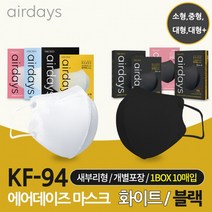 [한여름] 에어데이즈 조정석마스크 KF94 화이트 블랙 4가지 사이즈, KF94 중형 20매