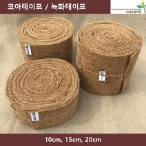 코아테이프 10 15 20cm 녹화테이프, 1롤, 15cm