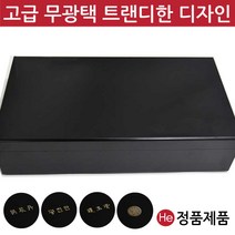 He 모던블랙우드공진단상자 100환 공진단상자 고급 목 우드 원목 환약 우황청심환 경옥고 한의원 선물 보관함 청병 싸바리 환상자 케이스 박스, 1개, 한문 경옥고