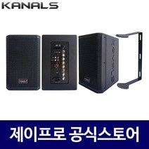 카날스 ATR-610 200W 벽걸이 다목적실 강의실 스피커