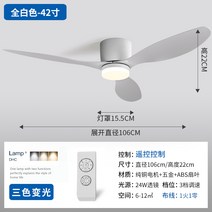 최신유행 실링팬 천장팬 식당 거실 가정용, 18 라이트 포함  올 화이트 - 42인치 리모콘