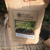 나인에잇틴 썩지않는흙 5.5L