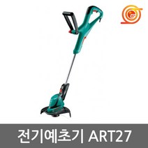 보쉬 ART27 전기예초기 450W 줄날사용 절단직경27cm 정원용잔디깍기