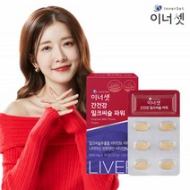 활력 피로회복제 밀크씨슬 효능 간헬퍼 밀크씨술 안취하는, 상세페이지참조, 1개