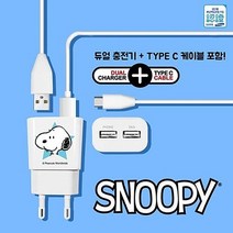 갤럭시케이블 갤럭시변환젠더 충전기듀얼스누피타입갤럭시정품:C QBPFKJ 써밋커머스 빠른배송 +50004600 갤럭시s8usb usbC타입젠더, l눌러서구매하기ㅣ:l_장바구니담기_l