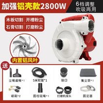 싸이클론 집진기 미세먼지 공업용 소형 백연 흡입기, 금속 2800W (5 미터 빨대) 알루미늄 바람 잎