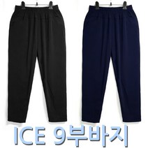지구촌 여자 ice 9부 so cool 쏘쿨바지 시원한 여름 여성편한바지 몸빼 에어컨 아이스 얼음 SW024