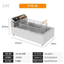 업소용전기튀김기 대용량 감자튀김 후라이드 핫도그 치킨, 타이밍-뒤집기-빅사이즈 바구니-증정두툼핸들통-눈금