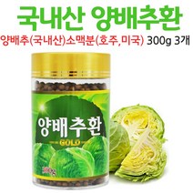 국산 양배추환 국내산 양배추, 3개, 300g