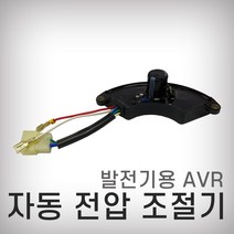 AVR 자동전압조절기(발전기용)