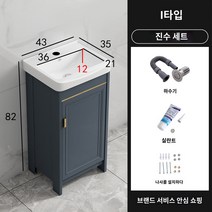 카운터 세면대 하부장 언더카운터 언더볼 플로어 스탠딩 세면대 욕실 캐비닛 조합 발코니 세라믹 공간 알루미늄 통합, A.저는 플로어 스탠딩 모델 S를 물 속으로 발사했습니