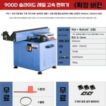 금속 디버링기 모따기 공구 구리 연마 트리밍 외부 머신 튜브 블레이드 파이프 기계 디버링, 900D 미끄럼 역각기