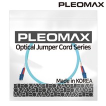플레오맥스 광점퍼코드 LC-LC 멀티모드 10G(SFP+)/OM3, PLO-LL305MM-10G(5M)