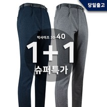 [1+1]봄가을_키퍼C-SJ스판팬츠 남자 남성 등산바지 골프바지 작업복 벨트세트 아웃도어 빅사이즈 단체