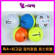 특A+최고급 스릭슨/타이틀 컬러 로스트볼 혼합 3/4PC, 특A+스릭슨 디바이드 3/4PC 10알