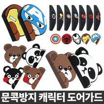 자동차 핸들손잡이 핸들봉 파워핸들 핸들커버 운전대 보조파워봉, 도어가드/로지큐트베어 도어가드