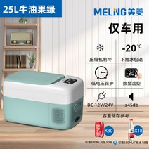 이동식 아이스 냉장고 홈 냉동고 냉동 소형 신선한 냉동고 냉동, 25L