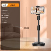 핸드폰 거치대 삼각대 보광 촬영 전용 온라인 시험 듀얼 스테이지 360 회전 셀카 신기 테이블 바닥식 게으른 삼각 지지대 선반 틱톡, 하나