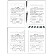공인회계사 CPA 제2차 시험 답안지 5부, 풀제본(좌측) 5부