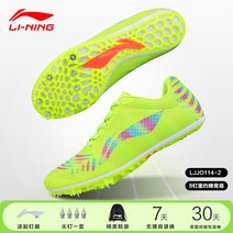 리닝 스파이크 슈즈 육상경기 단거리경주 남자 전업 여성 멀리뛰기 중간고사 미디롱 달리다 짧은 러닝화 못