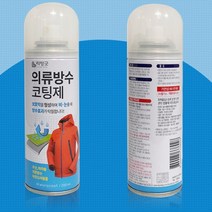 리빙굿028 의류 아웃도어 등산복 방수코팅제