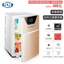 음식물쓰레기냉동고 미니냉동고 eos 미니 냉장고 기숙사 자동차 냉장고 소형 가정용 냉장 냉동고 렌탈 단일 냉동고 20l, 1-강추 20리터 쓰리코어 투도어 디지털 디스플레이