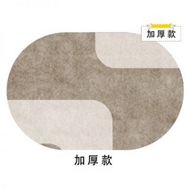 인테리어 러그 타원형 카펫 거실 소파 북유럽 인 커피 테이블 담요 홈 침실 매트 룸 침대 옆 간단한 바닥 매트