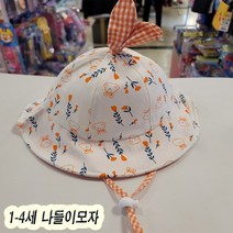 [잼뽀니]**토끼와 나들이 챙모자 1-4세 소풍/숲체험/바닷가 외출용으로 짱!!