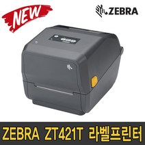 제브라 ZD421T 200dpi 바코드 열전사 라벨 프린터 ZD420T GK420T 후속모델(UDI 유디아이 의료 기기 바코드 인쇄가능), ZD421T(USB+이더넷)