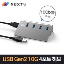 이지넷유비쿼터스 이지넷유비쿼터스 넥스트 NEXT-344U3-10G (4포트/USB 3.1 Type C)