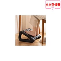 소소한생활 편한발 책상 각도조절 발발침대