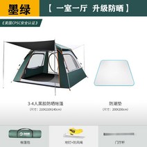 캠핑 용품 의자 천막 테이블 2인용 6인용 캠프, 업그레이드 패키지 원 선케어 3-4인 검푸른색