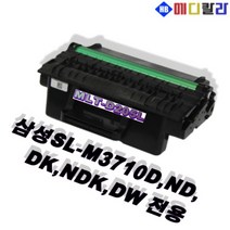 삼성 ML-3710D 전용 MLT-D205L 재생토너, 상세페이지 참조, 상세페이지 참조