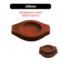알밥받침 2종류 나무뚝배기받침, 1개