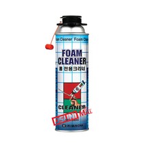 우레탄폼크리너 우레탄폼세척제 세정제 클리너