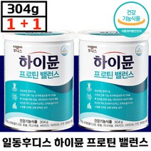 1+1 일동후디스 하이뮨 프로틴 밸런스 304g 산양유 분리대두 단백질 보충 장 소화 면역 프락토 칼슘 비타민 뼈 근육 건강기능식품 가루 쉐이크 운동 다이어트 맛있는 파우더, 1+1(총2통)